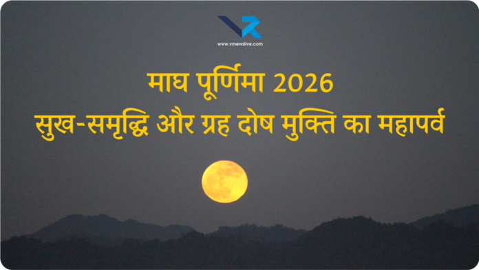 Magh Purnima 2026