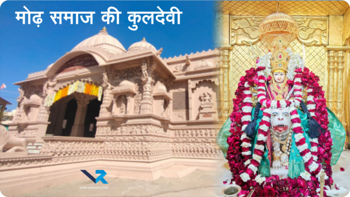 Modheshwari Mata Modhera