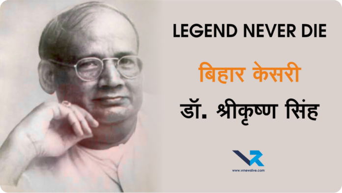 Dr. Shri Krishna Singh