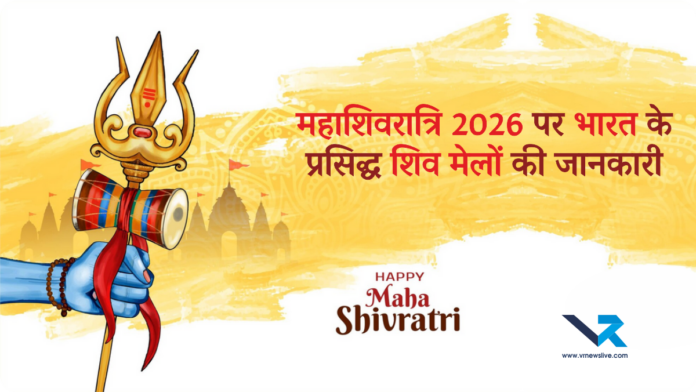 Shivratri Mela List
