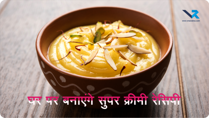 Homemade Shrikhand