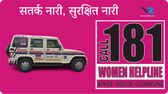 Women Helpline Numbers Gujarat