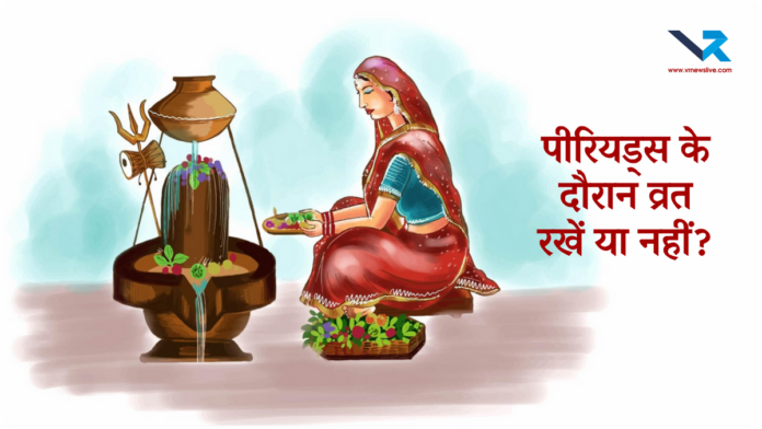 Fasting During Periods