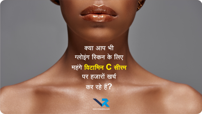 Vitamin C foods for Glowing Skin