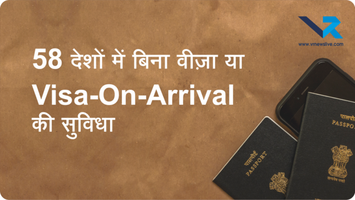 Indian Passport Holders