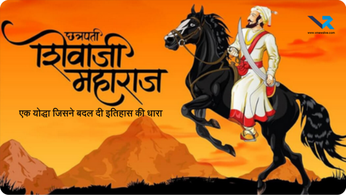 Chhatrapati Shivaji Maharaj