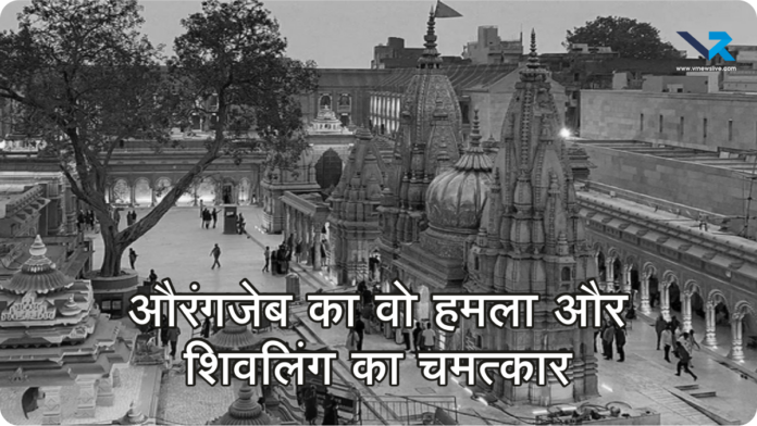 Kashi Vishwanath History