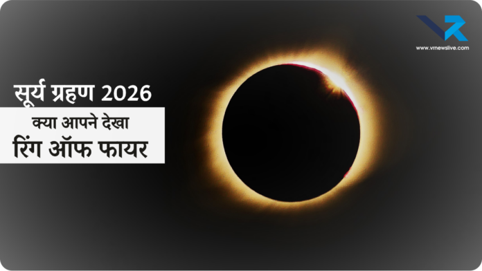Solar Eclipse 2026