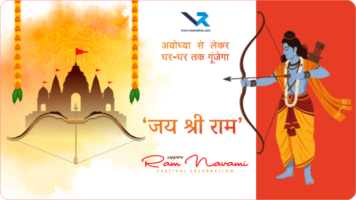 Ram Navami 2026