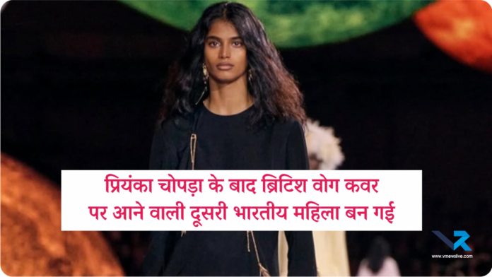 Bhavitha Mandava British Vogue