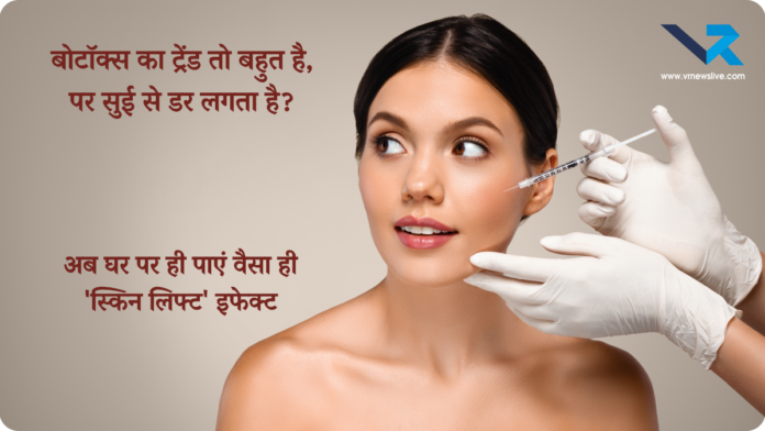 Natural Botox at Home