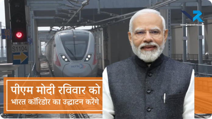 Namo Bharat Meerut Metro