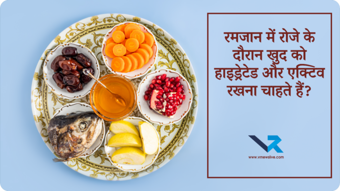Ramadan Healthy Diet Tips