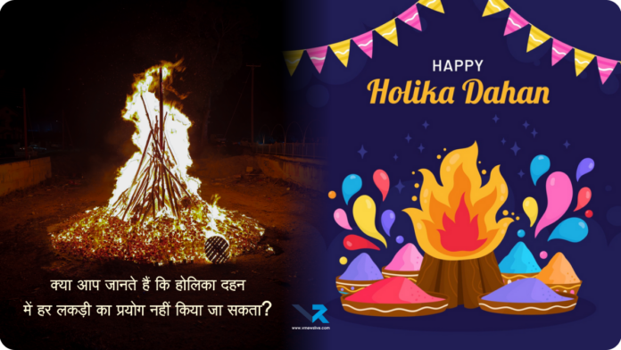 Holika Dahan Shubh Ashubh Lakdi
