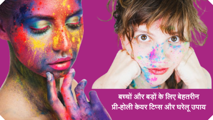 Pre-Holi skin care for kids