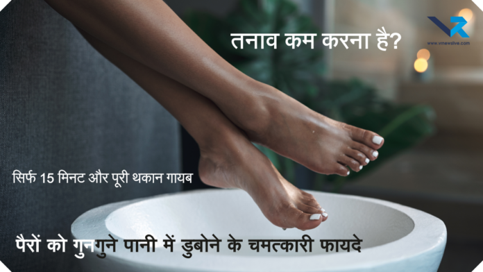 Benefits of Foot Soak