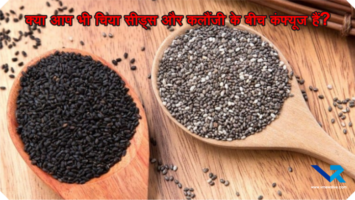 Chia Seeds vs Kalonji