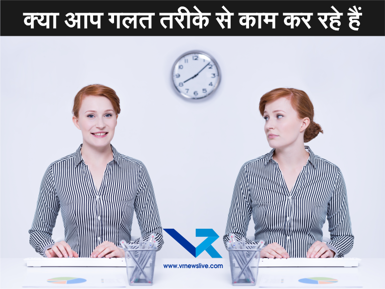 Multitasking or Single-tasking