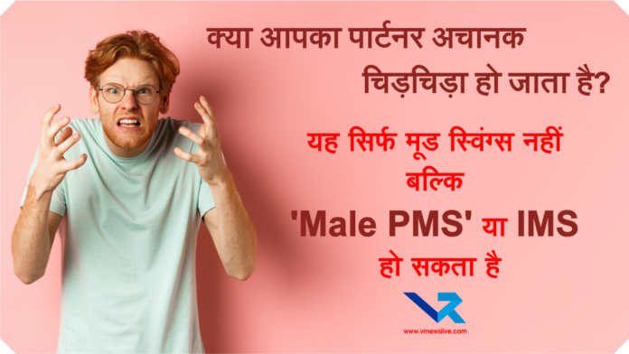 Irritable Male Syndrome - IMS
