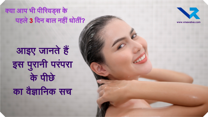 Period Myths vs Reality