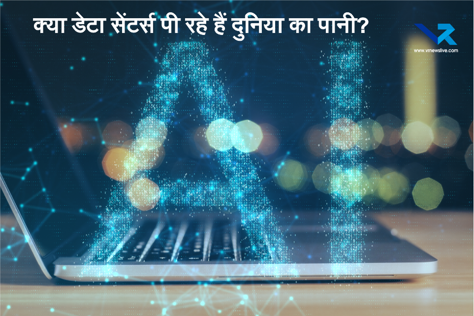 AI Water Consumption