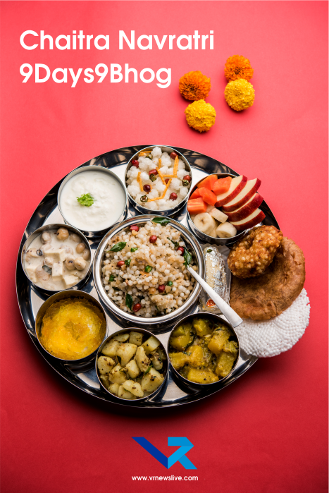 Chaitra Navratri 9 Bhog