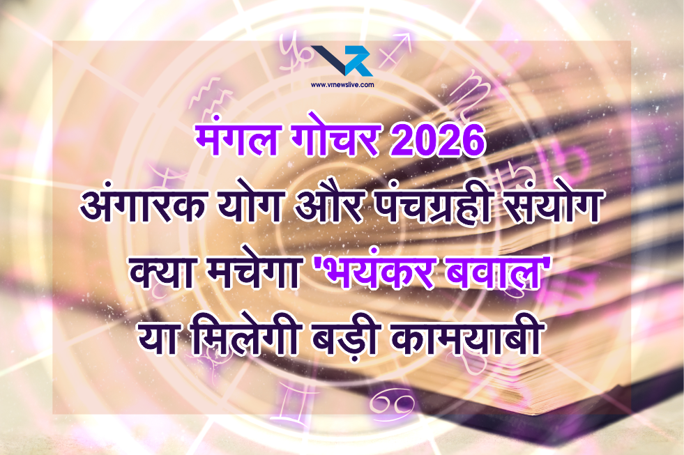 Mars Predictions 2026