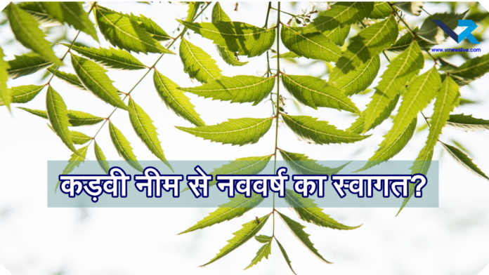 Hindu Nav Varsh 2026