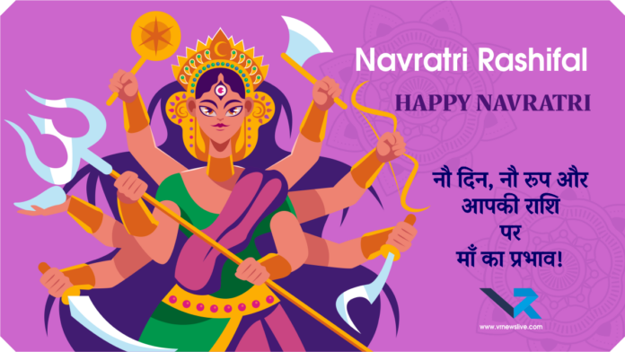 Navratri Rashifal