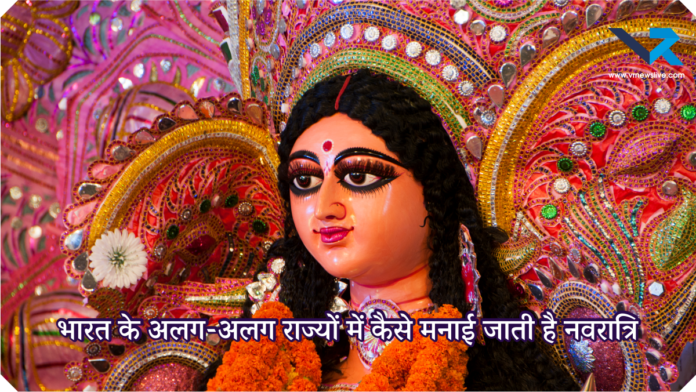 Navratri 2026 Celebration