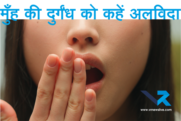 Halitosis Bad Breath