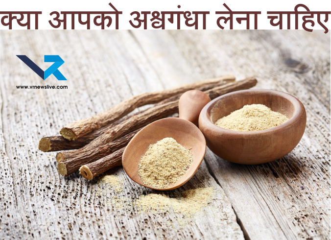 Ashwagandha Benefits