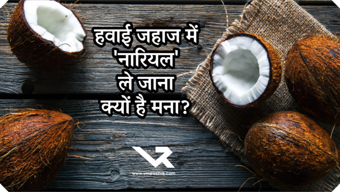 Coconuts Banned on flights