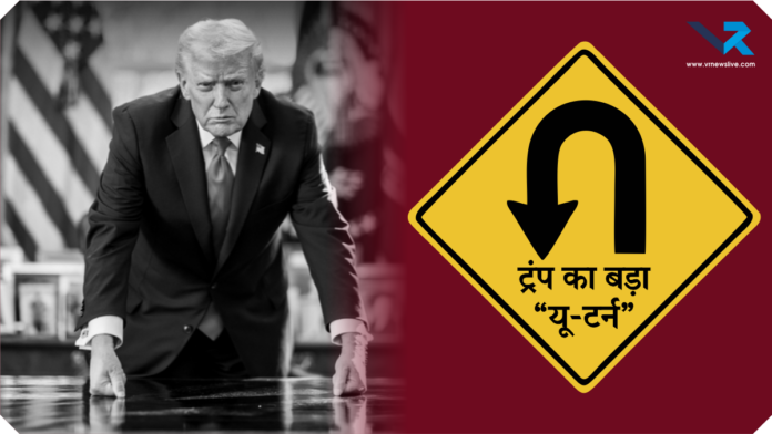 Trump U Turn