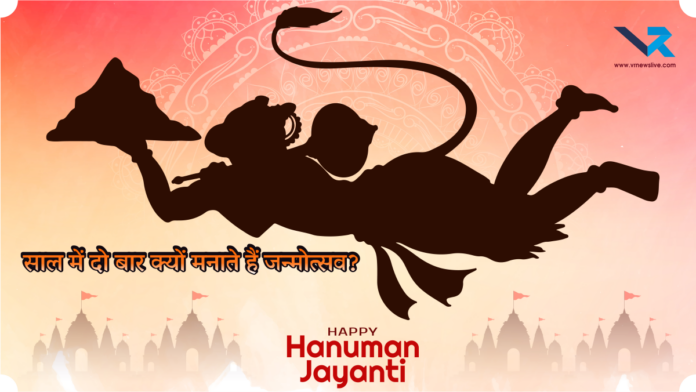 Hanuman Jayanti 2026