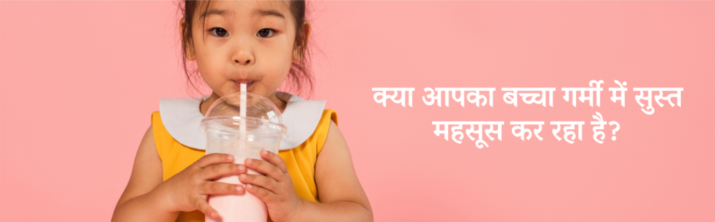 Summer Drinks for Babies
