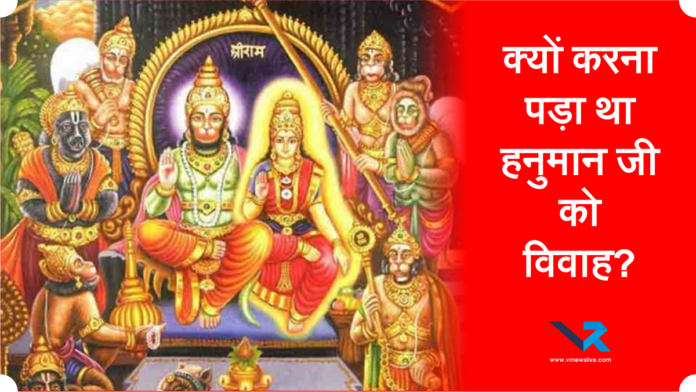 Hanuman Marriage Story