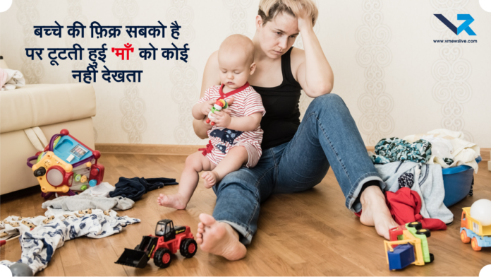 Motherhood Mental Load