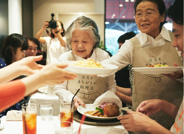 Restaurant of Mistaken Orders