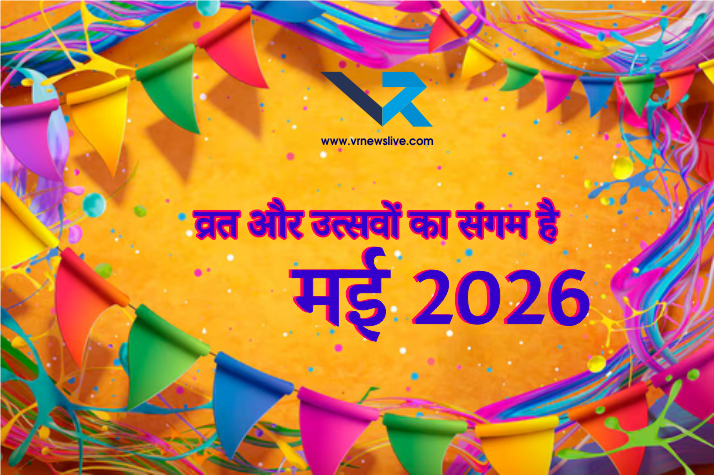 May 2026 Festivals