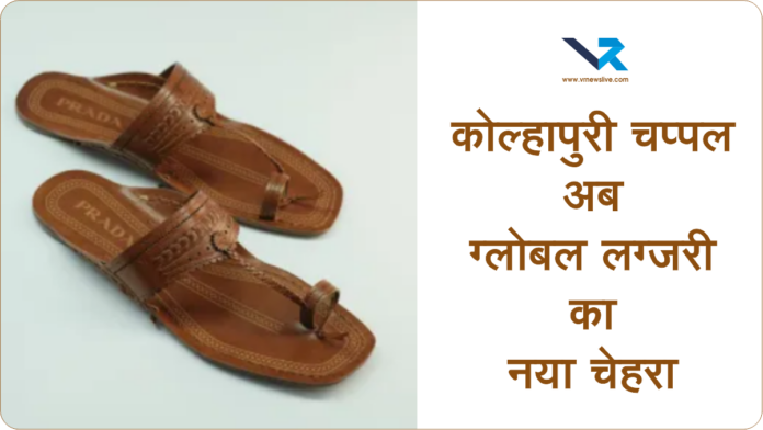 Kolhapuri Chappal