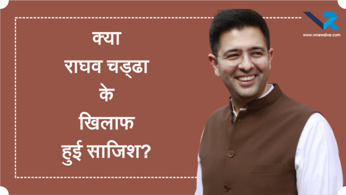 Raghav Chadha Suspend