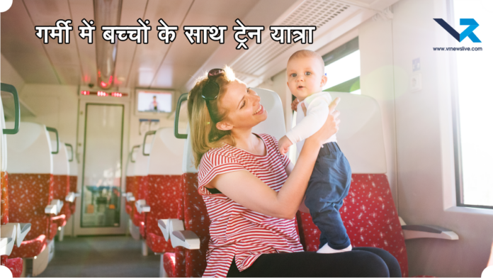 Summer Travel with Kids