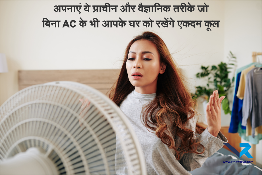 Natural Cooling Tips for Home