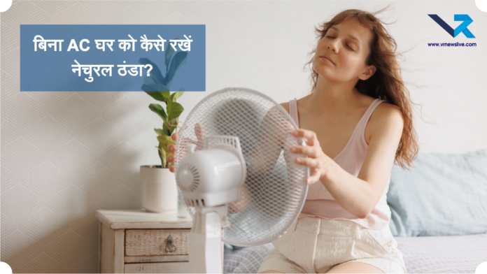 Natural Cooling Tips for Home