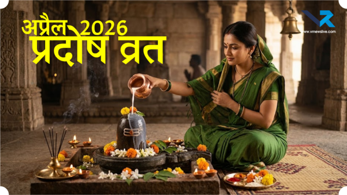 April Pradosh Vrat 2026