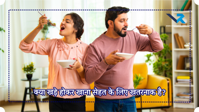 Eating while Standing