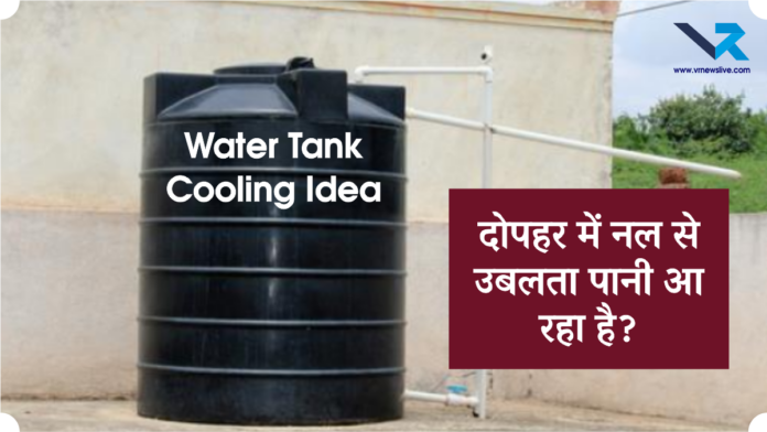 Water Tank Cooling Idea