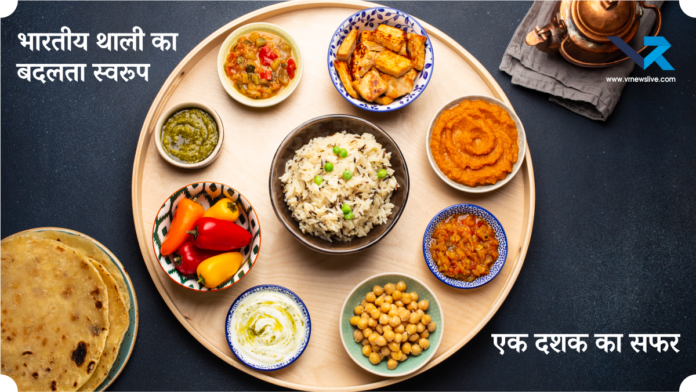 Indian Thali Evolution