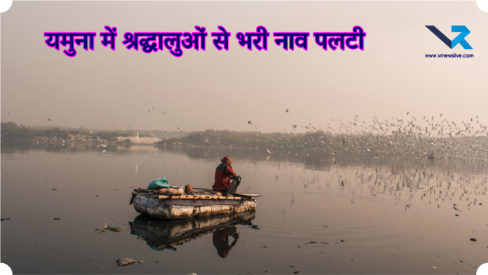 Mathura Yamuna Ghat)
